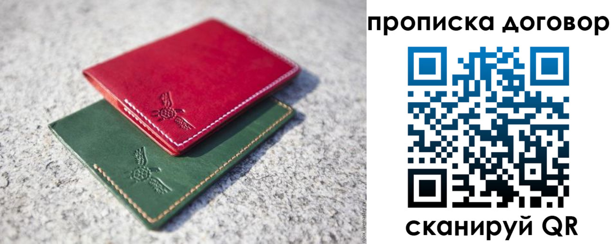 прописка для школы в Куйбышеве