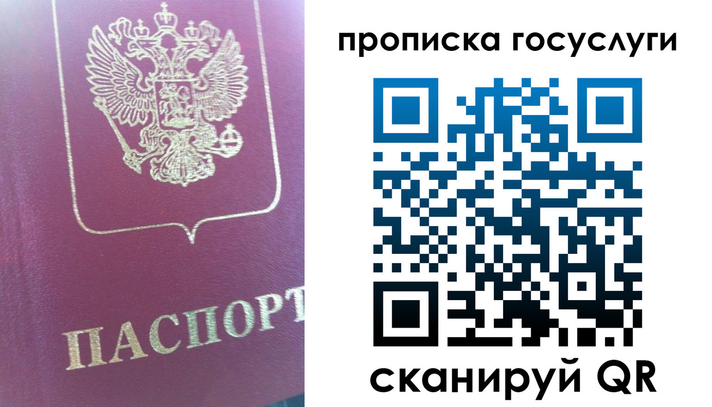 прописка регистрация в Куйбышеве