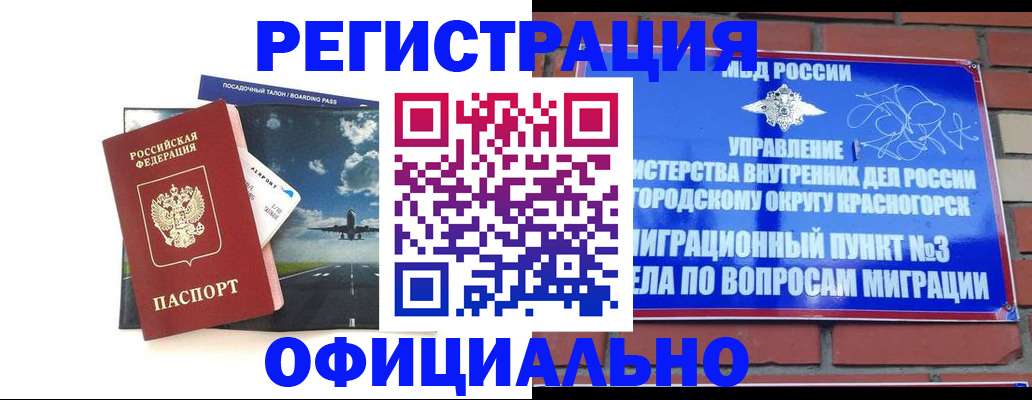прописка для военкомата в Куйбышеве