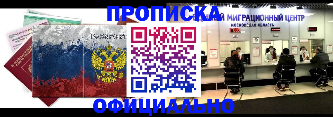 регистрация в Куйбышеве