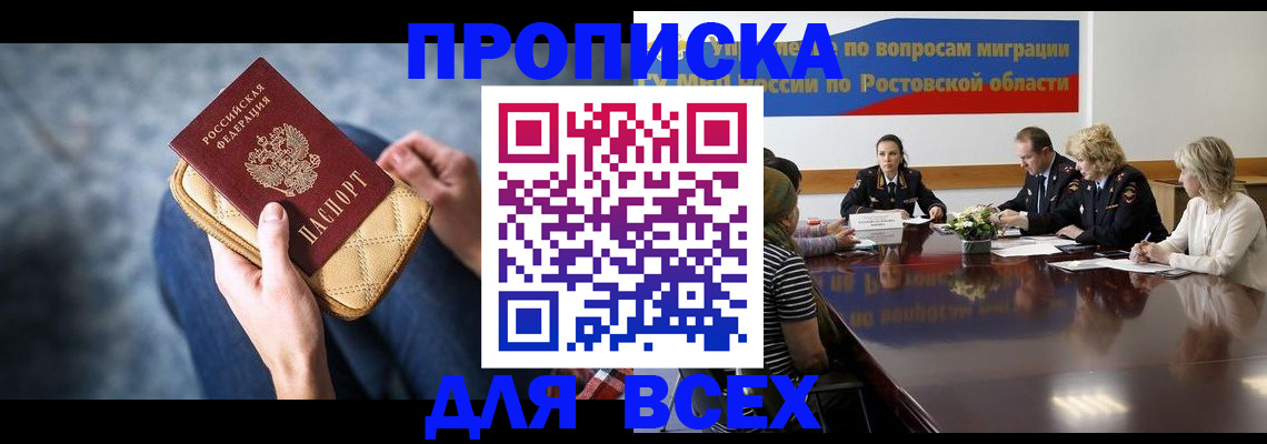 пропишу в квартире в Куйбышеве