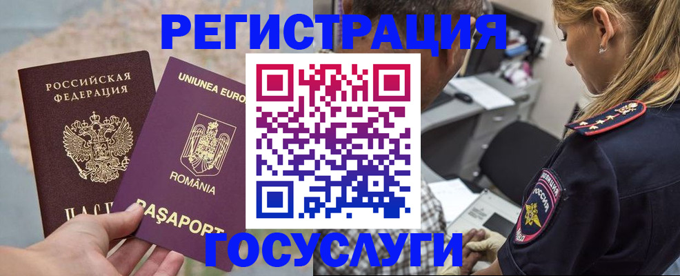 временная регистрация купить в Куйбышеве