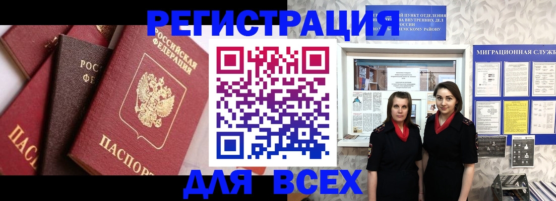 временная регистрация 2025 в Куйбышеве