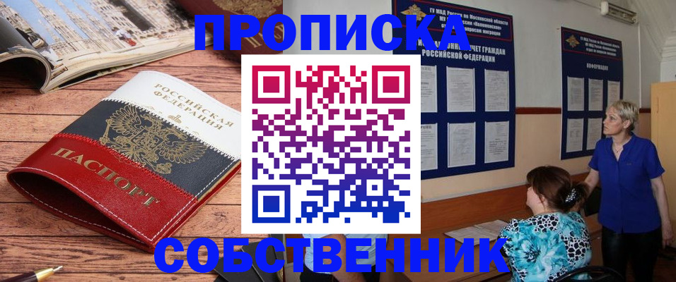 миграционный учет в Куйбышеве