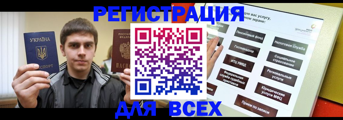 где прописаться в Куйбышеве